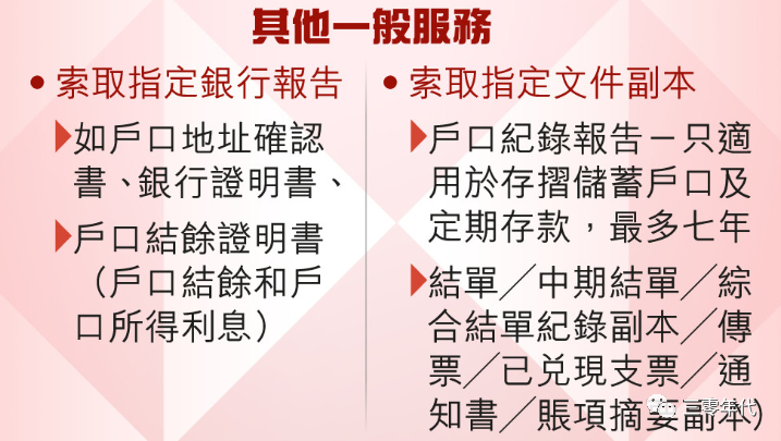 香港汇丰银行 11月起再取消26项收费 推出入门账户 无存款要求 腾讯新闻