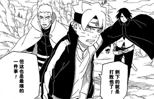 博人传 50话情报 大筒木一式暴打鸣佐 但他却不敢对博人出手 鸣人 佐助 漩涡博人 大筒木一式 博人传