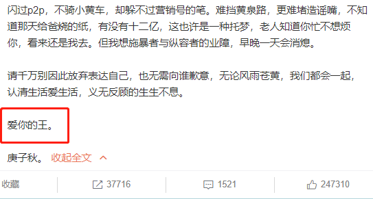 刘涛|刘涛王珂被传要离婚，夫妻发文否认，怒发律师函点名造谣者维权