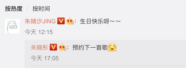 关晓彤|关晓彤圈内人缘遭质疑，生日仅两人发博祝福，与平时表现差别大