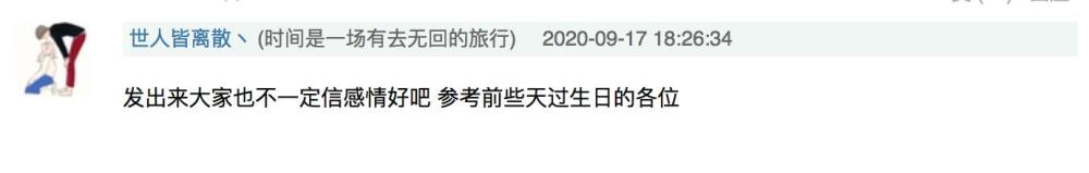 关晓彤|关晓彤圈内人缘遭质疑，生日仅两人发博祝福，与平时表现差别大