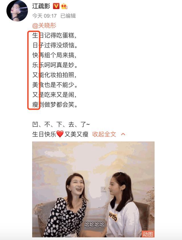 关晓彤|关晓彤圈内人缘遭质疑，生日仅两人发博祝福，与平时表现差别大