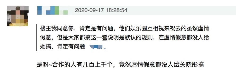 关晓彤|关晓彤圈内人缘遭质疑，生日仅两人发博祝福，与平时表现差别大