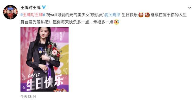 关晓彤|关晓彤圈内人缘遭质疑，生日仅两人发博祝福，与平时表现差别大