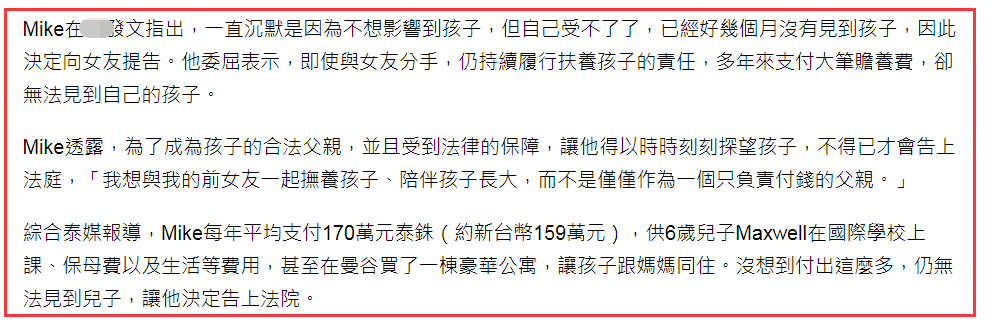披拉-尼迪裴善官|男星为孩子抚养权起诉前女友，因花费百万赡养费，仍被阻止看儿子