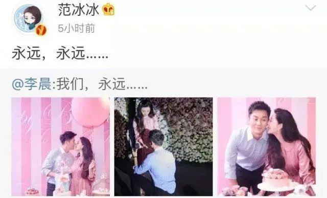 范冰冰|李晨与范冰冰到底分了没？