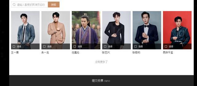 陈情令|金鹰奖提名：王一博高票上榜，同为陈情令主演的肖战却不见踪影！