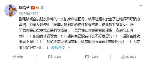 阚清子|阚清子说的话，为什么总是能戳到我的心