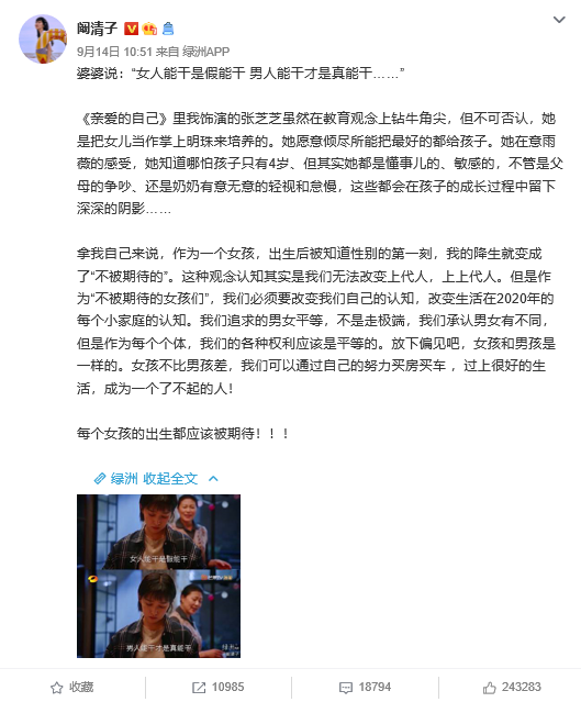 阚清子|阚清子说的话，为什么总是能戳到我的心