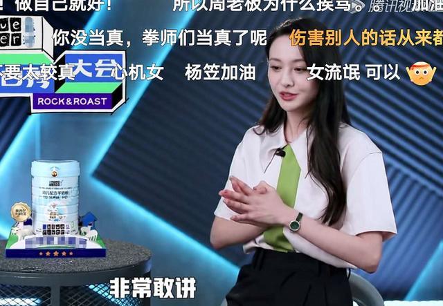 脱口秀大会|《脱口秀大会》的爽言爽语，一半赞扬一半嘲讽，郑爽的奇葩体质
