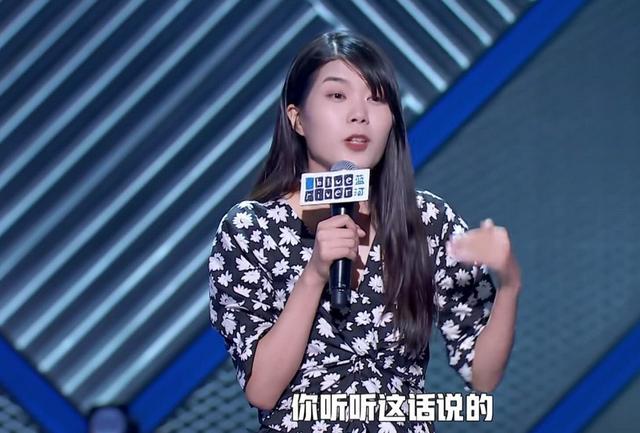 脱口秀大会|《脱口秀大会》的爽言爽语，一半赞扬一半嘲讽，郑爽的奇葩体质