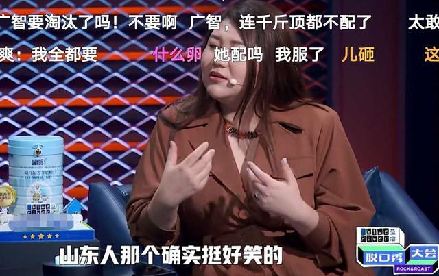 脱口秀大会|《脱口秀大会》的爽言爽语，一半赞扬一半嘲讽，郑爽的奇葩体质