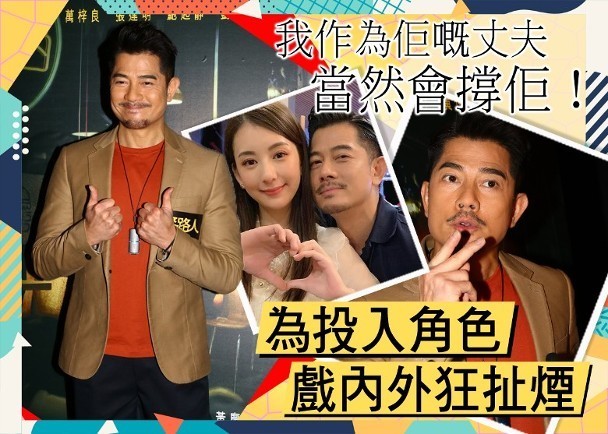 郭富城|夫唱妇随！郭富城曝方媛陪自己看了两遍新戏，每次都哭得稀里哗啦