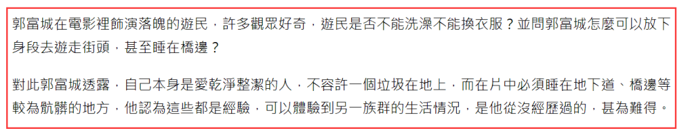 郭富城|夫唱妇随！郭富城曝方媛陪自己看了两遍新戏，每次都哭得稀里哗啦