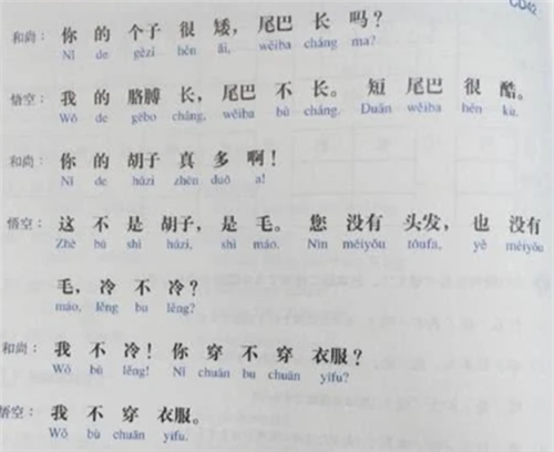 日本小学教科书曝光 看到课本内容后 中国网友笑了 不怕引起误会吗 腾讯新闻