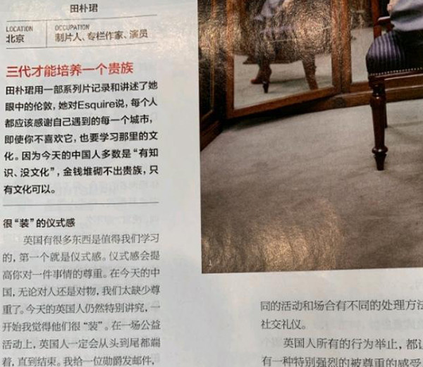 田朴珺|公众人物田朴珺，为何在其文章中声称：“中国人有知识没文化”