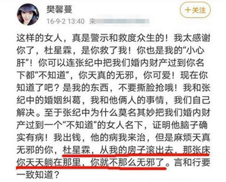 杜星霖|嫁69岁张纪中遭质疑，杜星霖回应：他的体力活力比年轻人都好
