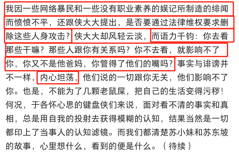 杜星霖|嫁69岁张纪中遭质疑，杜星霖回应：他的体力活力比年轻人都好