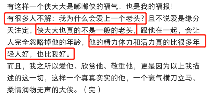杜星霖|嫁69岁张纪中遭质疑，杜星霖回应：他的体力活力比年轻人都好