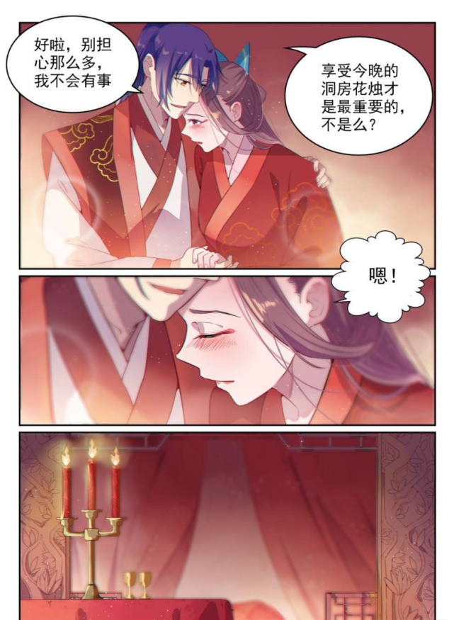 百炼成神 第470话分庭抗礼