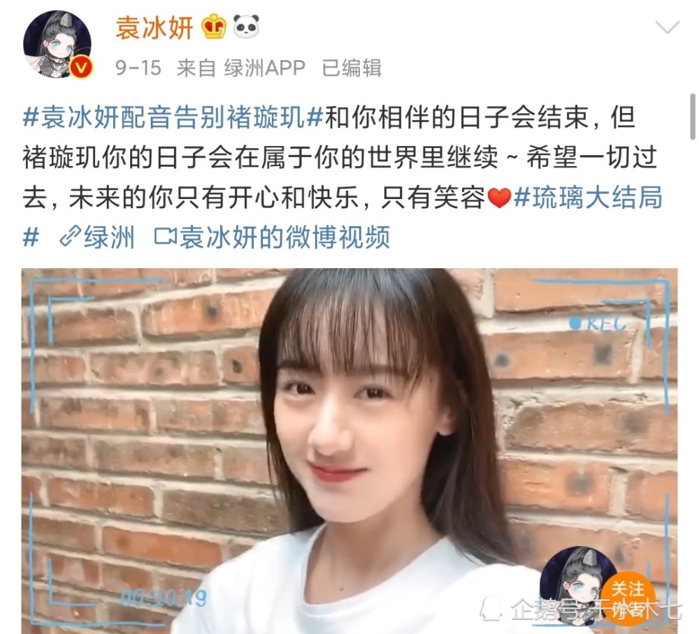 禹司凤|《琉璃》三位主演发文与角色告别，司凤一句话疑似回应与璇玑不和传闻！