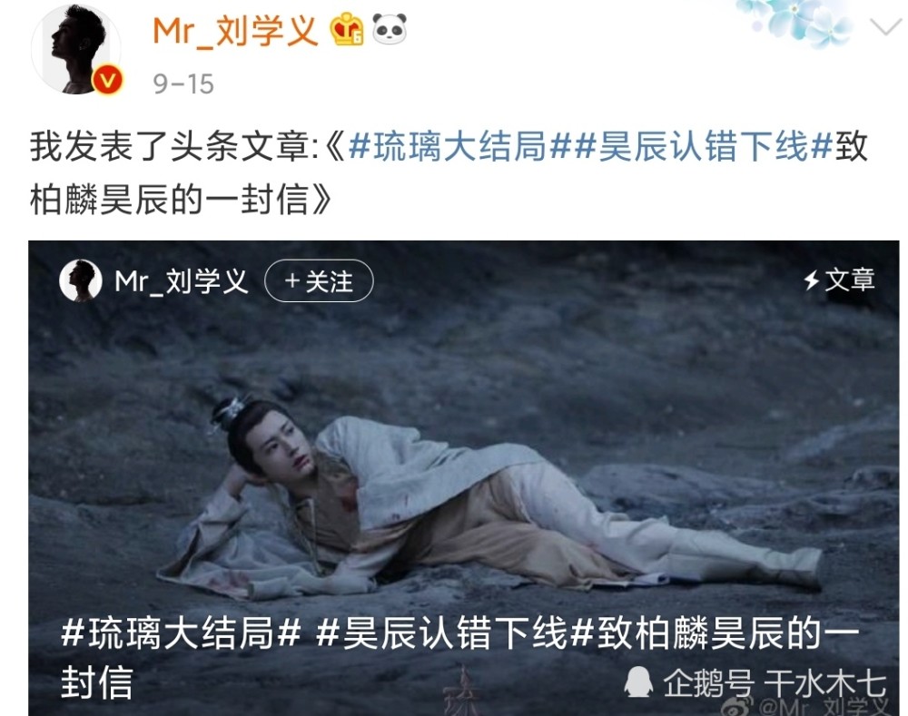 禹司凤|《琉璃》三位主演发文与角色告别，司凤一句话疑似回应与璇玑不和传闻！