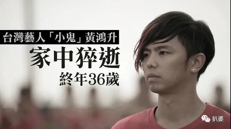 黄鸿升|不止他突然离开，原来童年偶像已经走了那么多个了