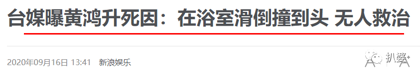 黄鸿升|不止他突然离开，原来童年偶像已经走了那么多个了