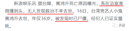 黄鸿升|不止他突然离开，原来童年偶像已经走了那么多个了