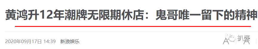 黄鸿升|不止他突然离开，原来童年偶像已经走了那么多个了