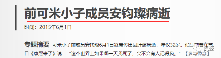 黄鸿升|不止他突然离开，原来童年偶像已经走了那么多个了