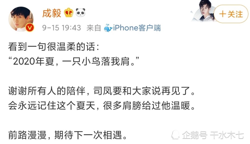 禹司凤|《琉璃》三位主演发文与角色告别，司凤一句话疑似回应与璇玑不和传闻！