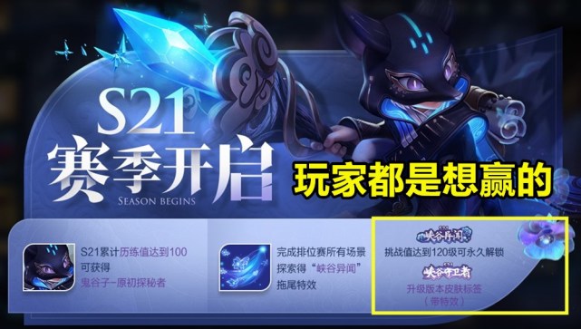 王者荣耀s21实装抢先服皮肤升级难度降低新主题仅存1赛季