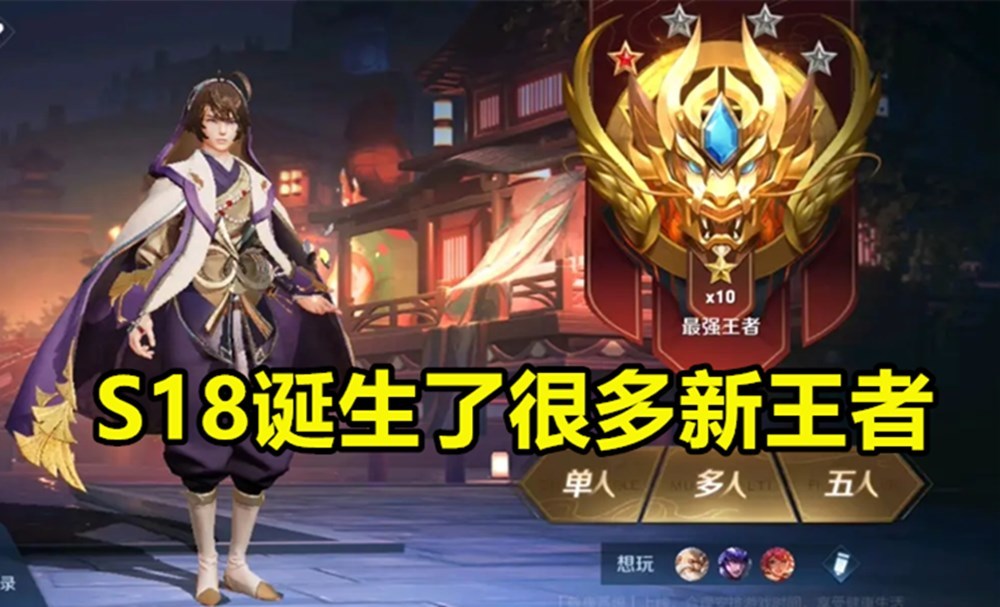 王者荣耀s21实装抢先服皮肤升级难度降低新主题仅存1赛季