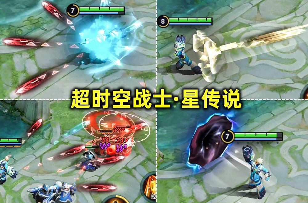 王者荣耀星元皮肤