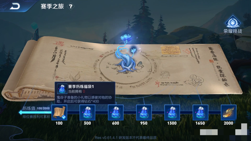 王者荣耀星元皮肤