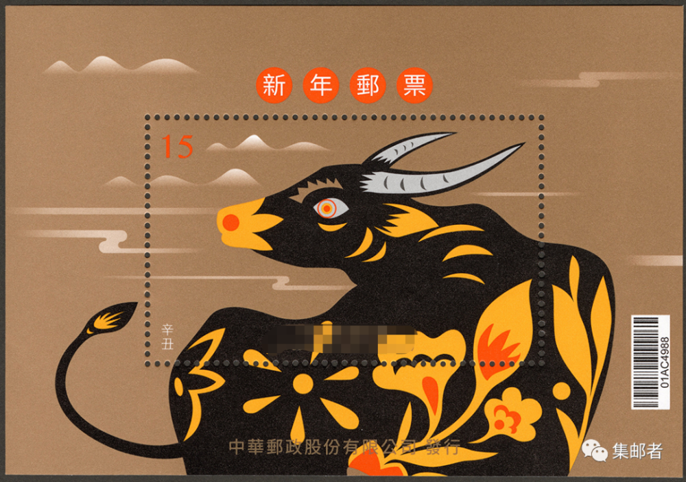台湾省 2021年《牛年生肖》邮票抢先看!你喜欢吗?_腾讯新闻