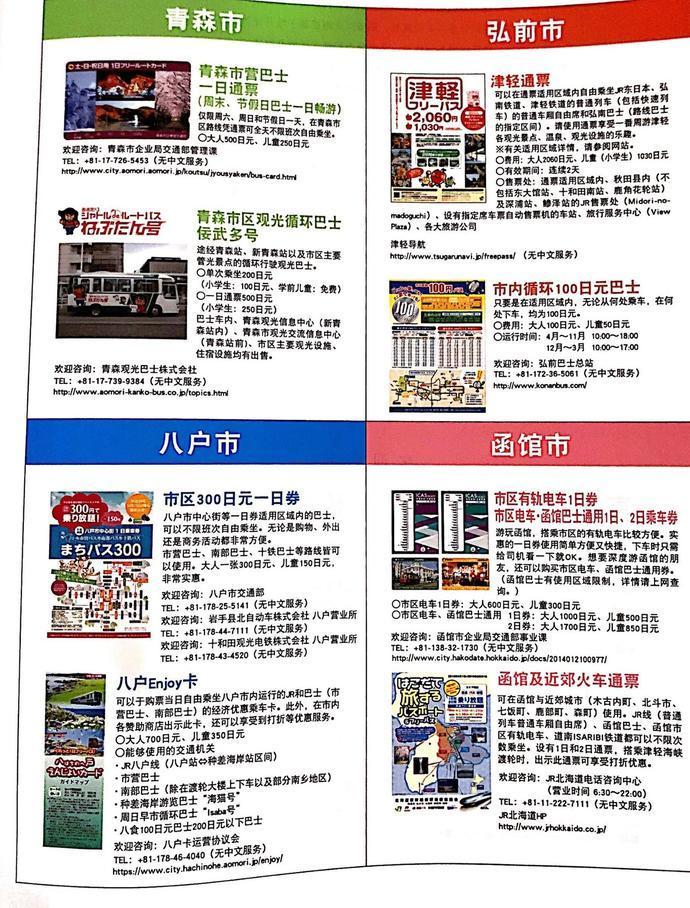 日本赏樱花最佳旅行地 弘前 腾讯新闻