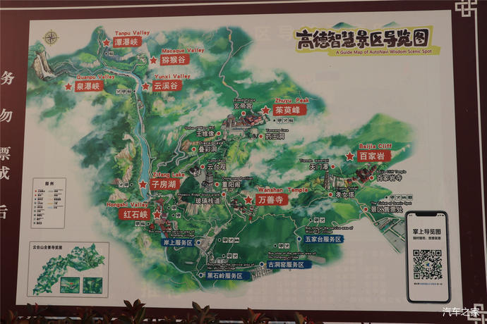 焦作云台山游记