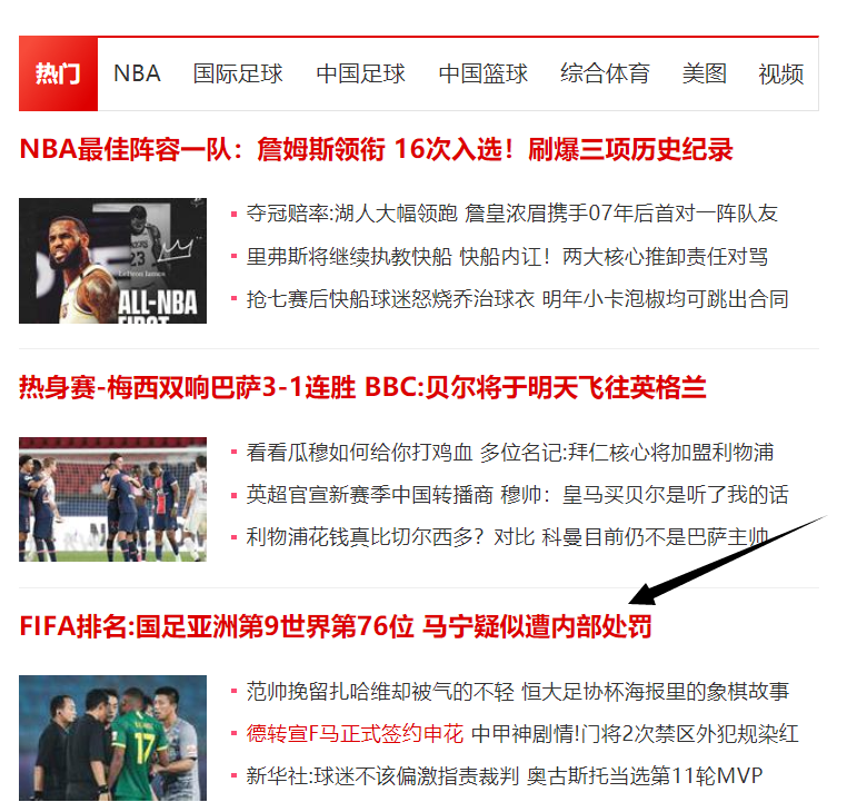裁判|球迷赢了？首位中超职业裁判被足协处罚！3位职业裁判已2人被处罚
