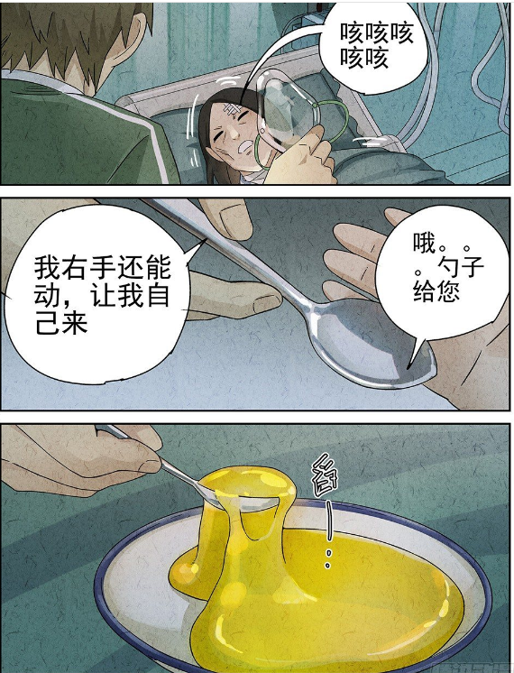 人性漫画 极刑饭 桂花三不沾 桂花三不沾 漫画