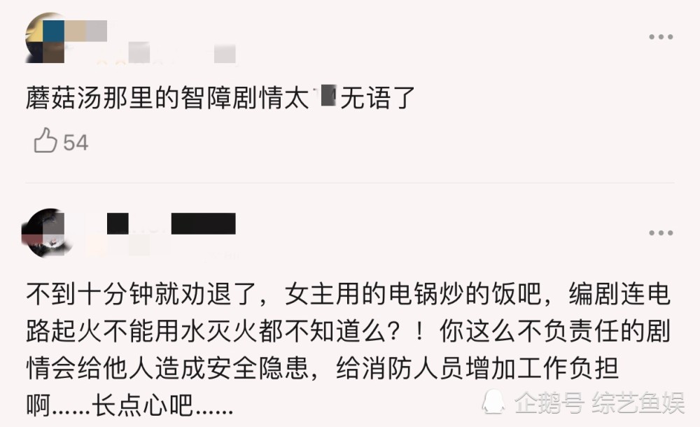 赵露思|刚播2天就破1.9亿，套路化撒糖，赵露思《我喜欢你》被吹过头了吧