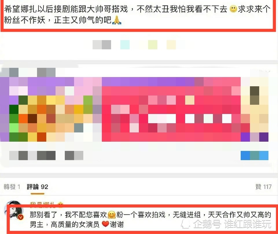 粉丝|那么多怼粉丝的明星，就她最矫情、最玻璃心？