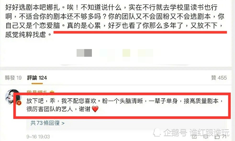 粉丝|那么多怼粉丝的明星，就她最矫情、最玻璃心？