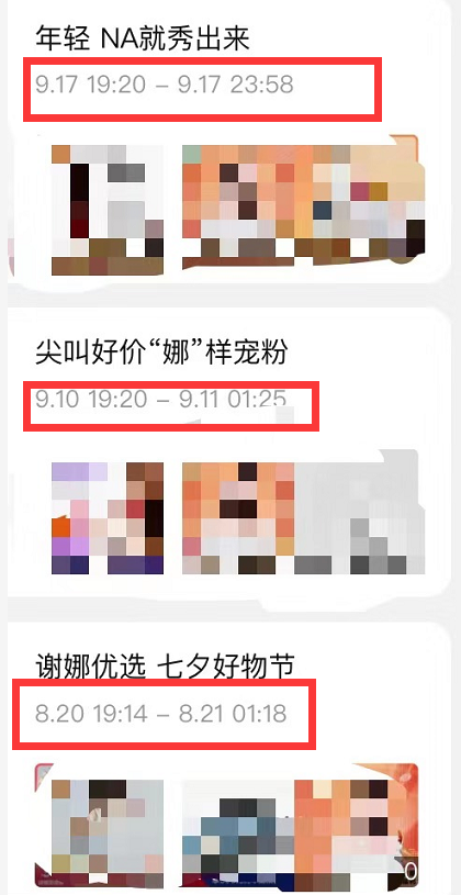 谢娜|谢娜现身直播再引怀孕猜测，穿白裙小腹微凸，疑因体力不支提前离场