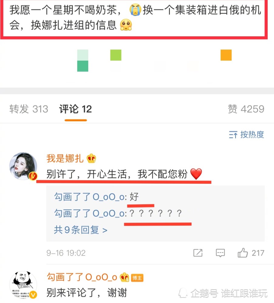 粉丝|那么多怼粉丝的明星，就她最矫情、最玻璃心？