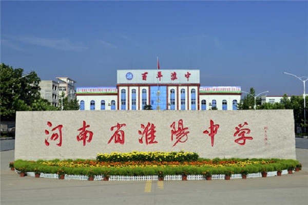 河南周口最好的4所高中,1所"王炸级别"县中,考上基本拿下本科
