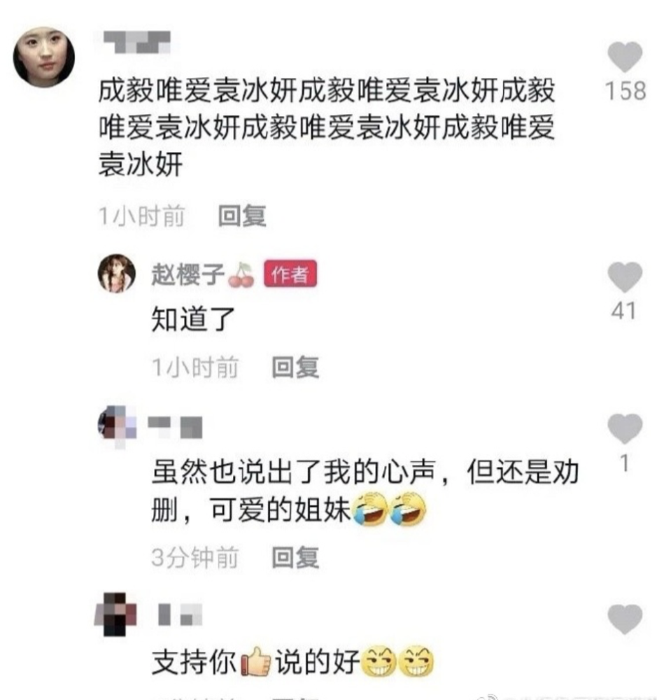 赵樱子|赵樱子新剧遭CP粉大骂：不要蹭《琉璃》热度，成毅唯爱袁冰妍