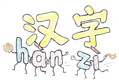 怎么字正腔圆说汉语