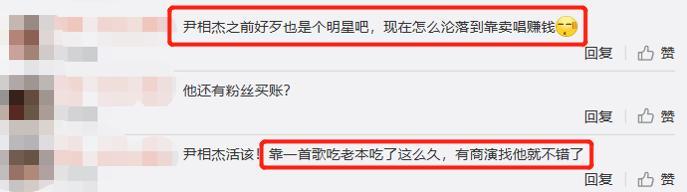 尹相杰|51岁尹相杰靠商演捞金？曾因《纤夫的爱》爆红，如今跑场卖力弹唱